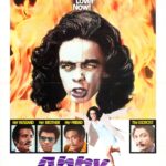 Oct. 23rd 2025: Abby (1974)